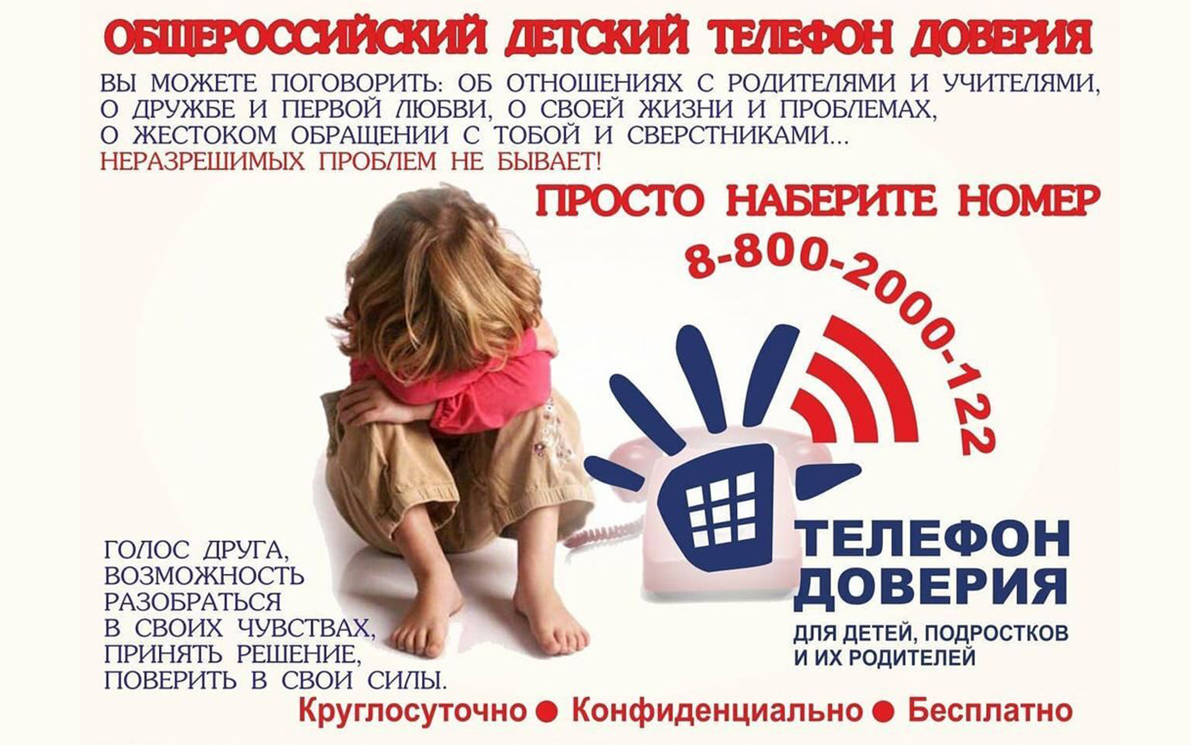 Изображение помощь в трудной ситуации.