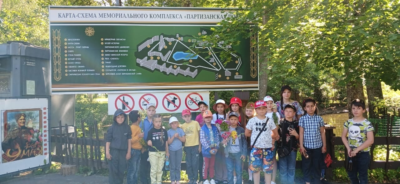 Поездка на Партизанскую поляну.