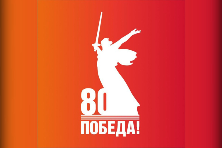 Великая Отечественная война.